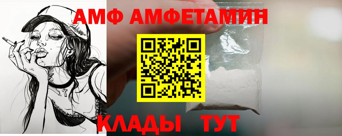 Амфетамин 97%  Вход с VPN  Амфетамин  Зеленогорск 