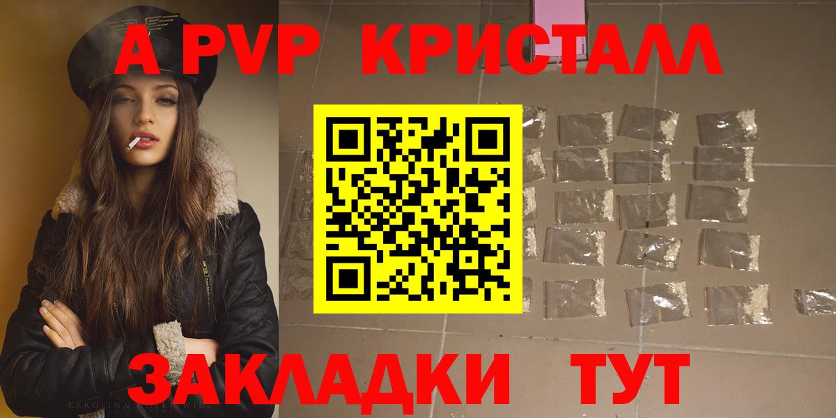 Alpha-PVP Соль  Вход с VPN  Зеленогорск  Alfa_PVP мука  Alfa_PVP Соль 