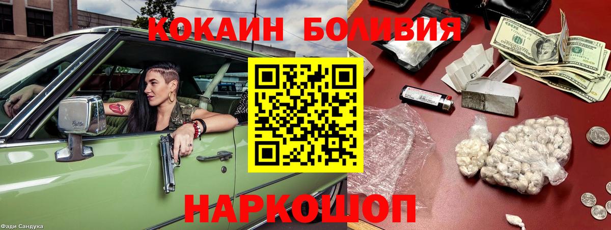 КОКАИН FishScale Зеленогорск