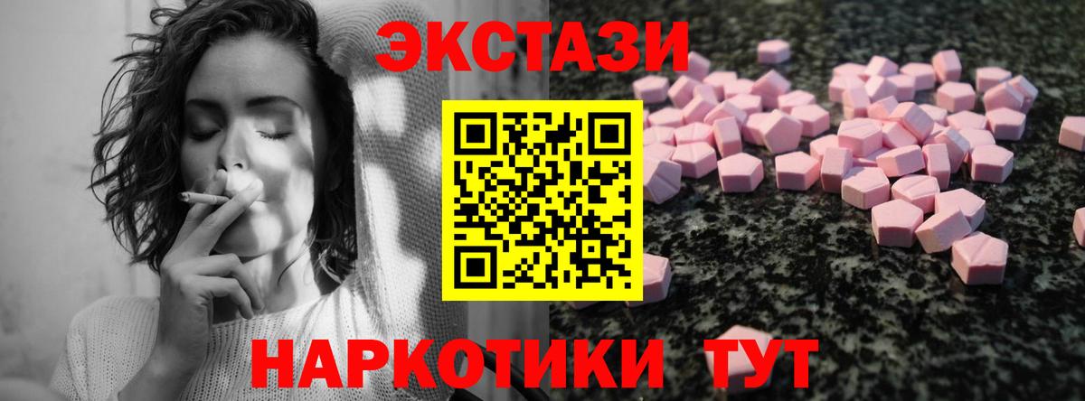 Экстази ешки Зеленогорск