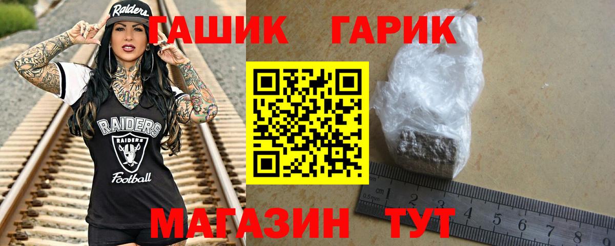 ГАШИШ индика сатива  ГАШИШ 40% ТГК  Вход с VPN  Зеленогорск 