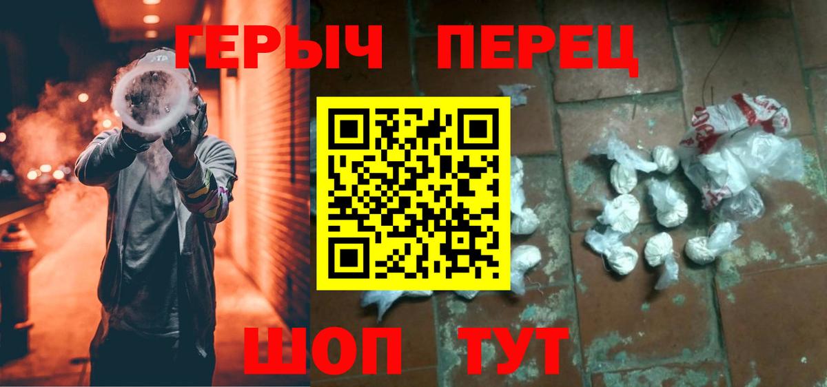 Героин Heroin Зеленогорск