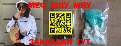 стафф Кунгур