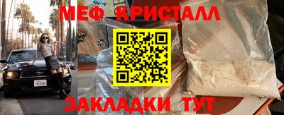 стафф Кунгур