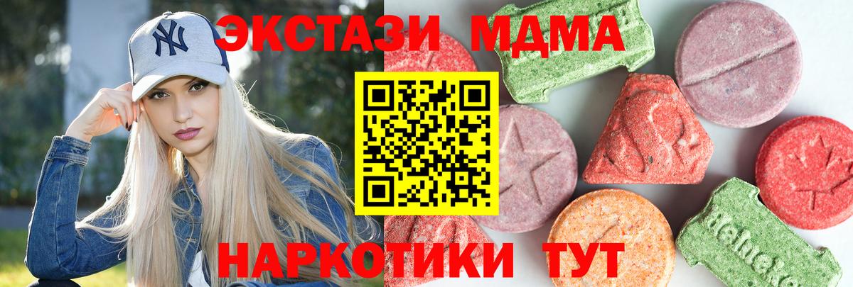 МДМА VHQ Зеленогорск