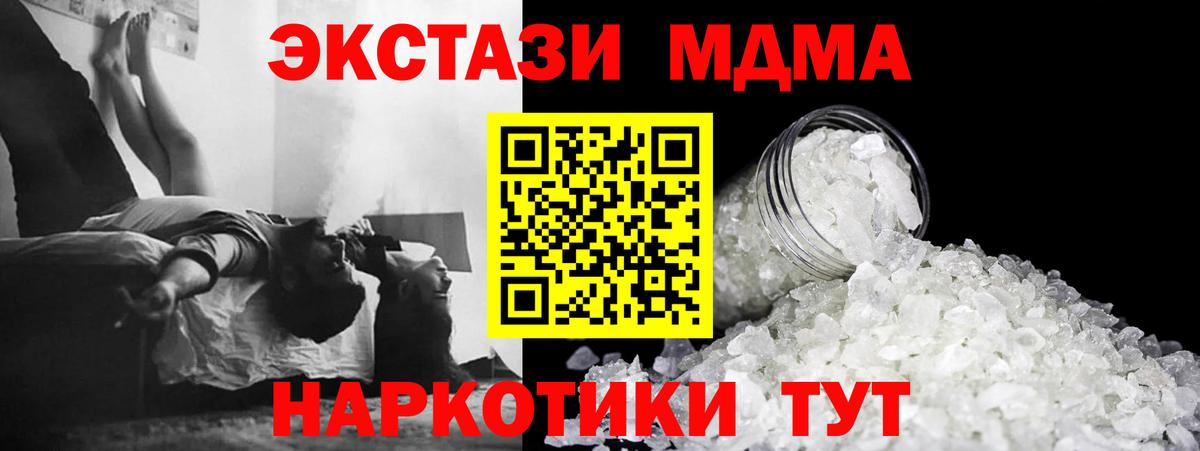 MDMA  Вход с VPN  MDMA VHQ  Зеленогорск  МДМА Molly 