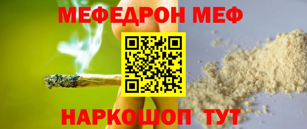 Зеленогорск  МЯУ-МЯУ  Вход с VPN  Мефедрон мяу мяу  МЕФ 