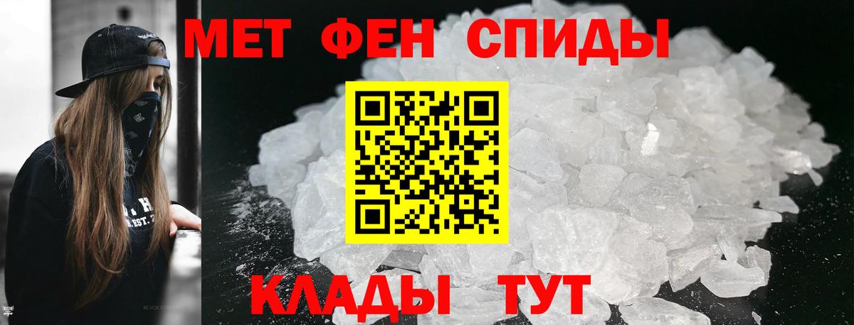 Метамфетамин  Метамфетамин Methamphetamine  Вход с VPN  Зеленогорск 